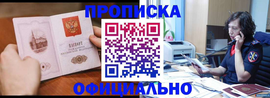 прописка от собственника в Пыть-Яхе
