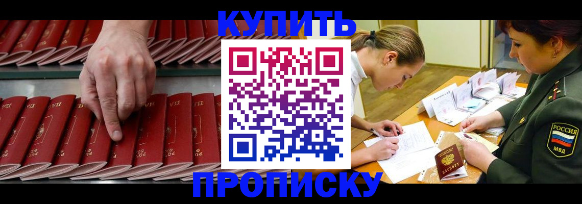прописка для работы в Пыть-Яхе