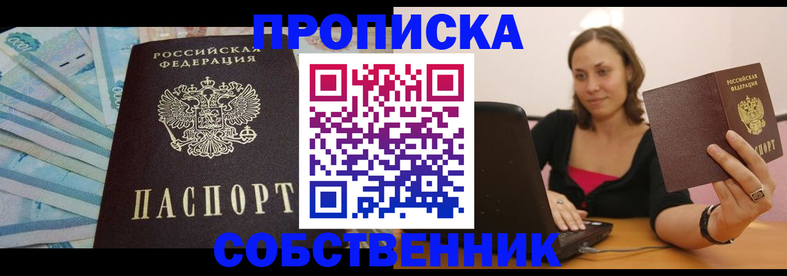 временная регистрация гарантия в Пыть-Яхе