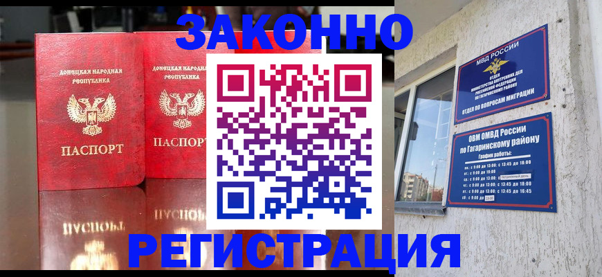 временная регистрация законно в Пыть-Яхе
