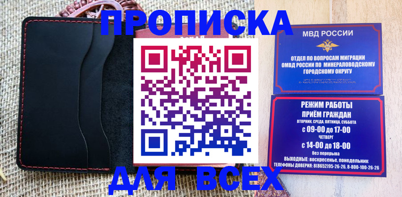 временная регистрация надежно в Пыть-Яхе