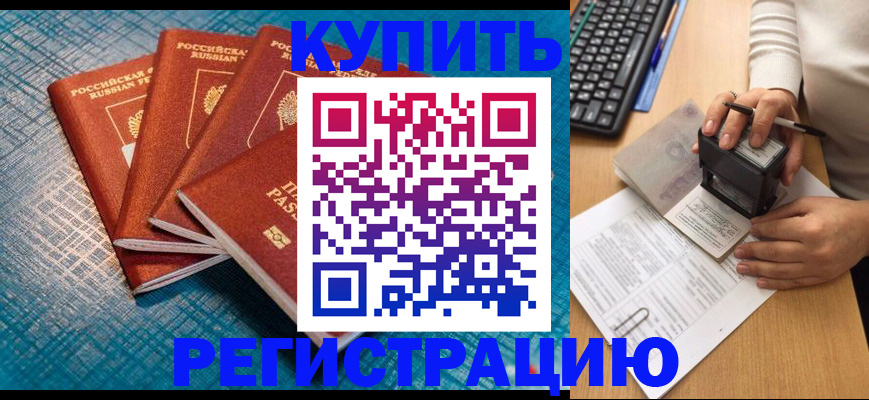 временная регистрация в квартире в Пыть-Яхе