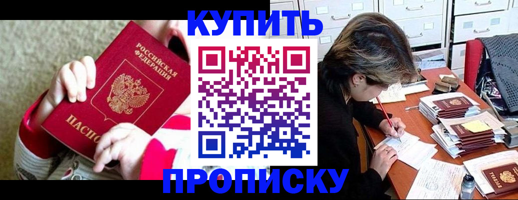 прописка в квартире в Пыть-Яхе