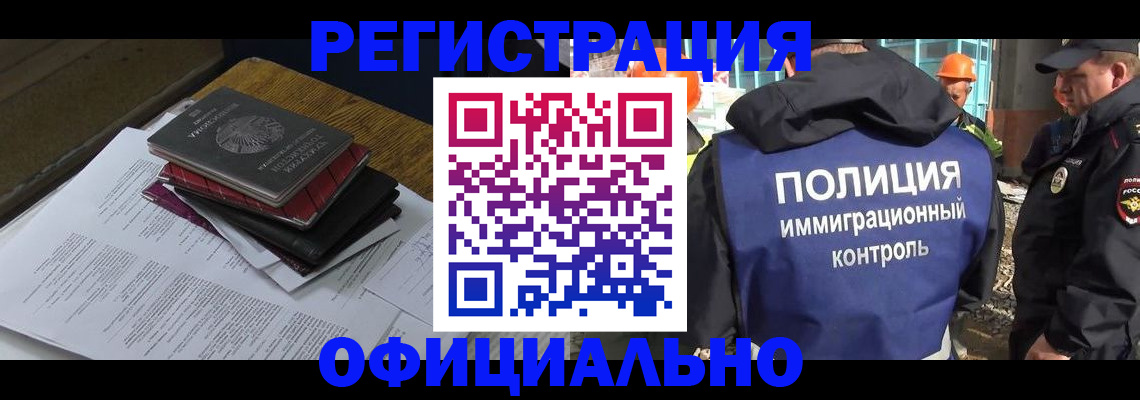 прописка регистрация в Пыть-Яхе