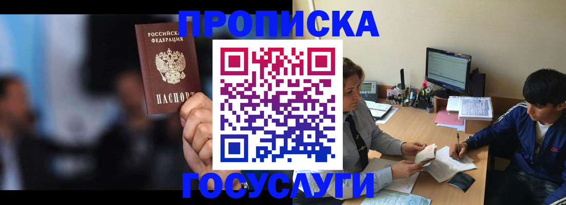 временная регистрация госуслуги в Пыть-Яхе